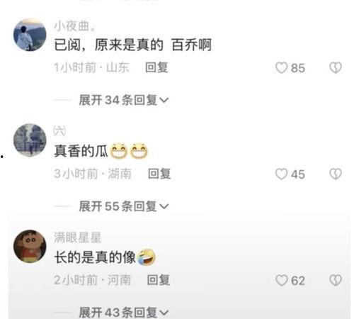 张百乔吃瓜视频,揭秘娱乐圈幕后故事