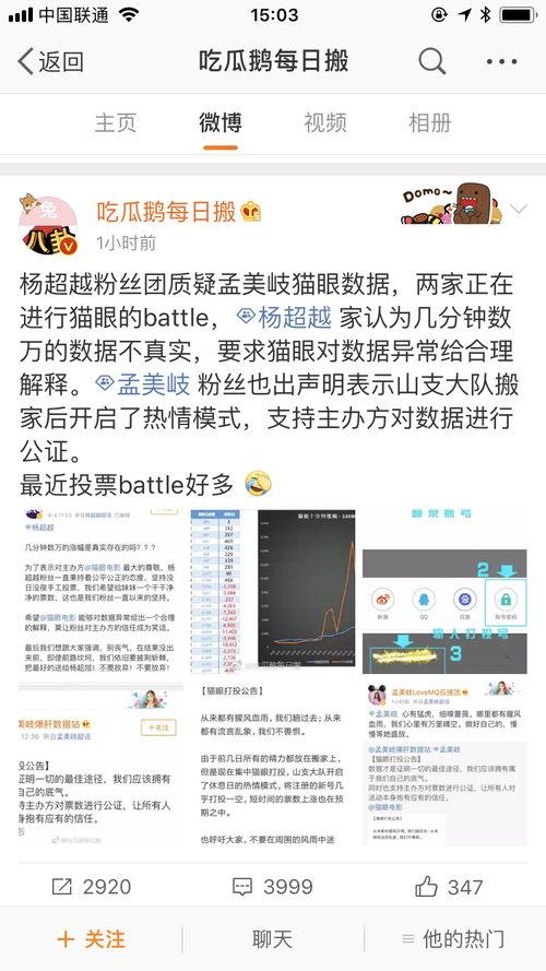 吃瓜视频营销号,揭秘热门视频营销号背后的秘密